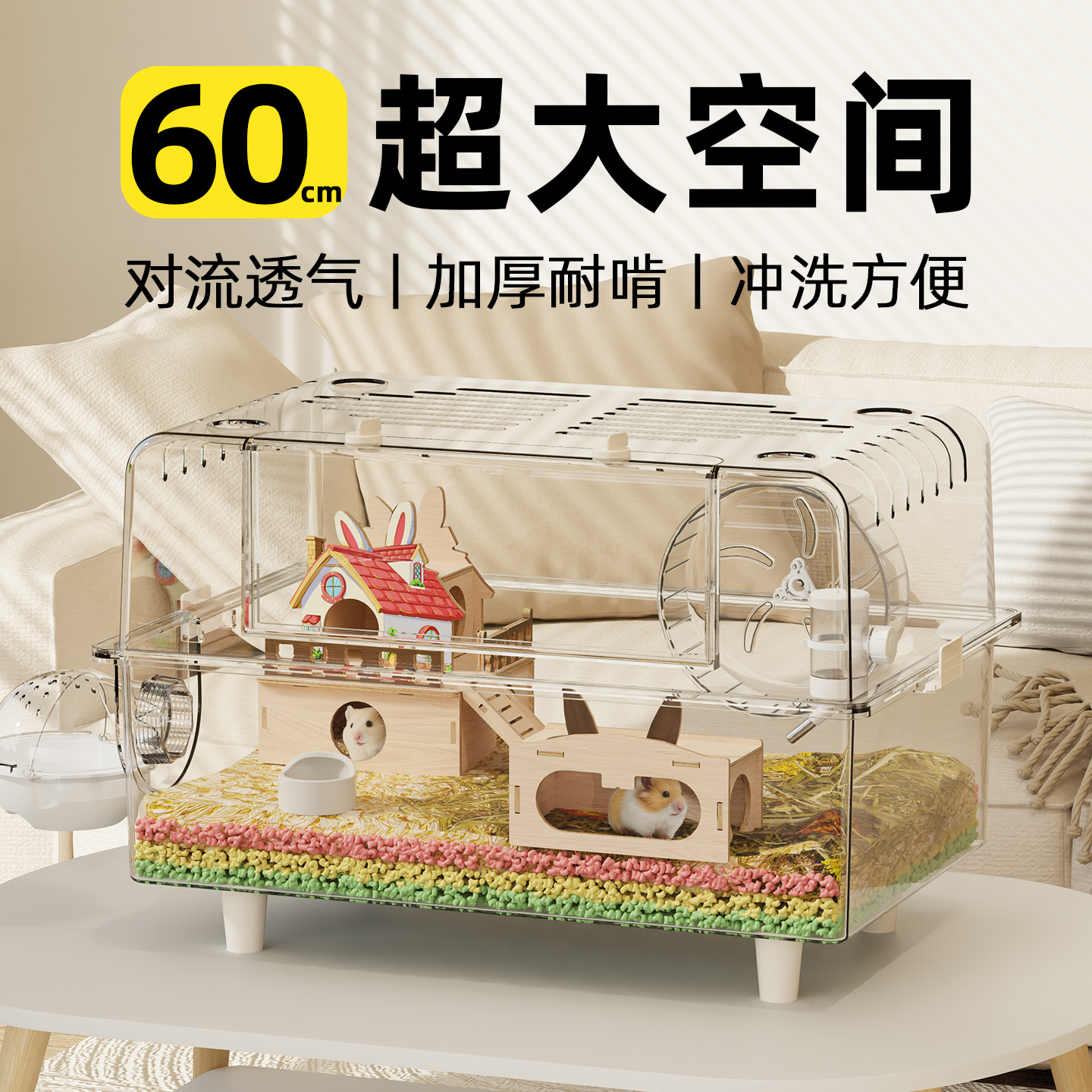 仓鼠笼子超大别墅豪华60cm金丝熊专用房子易清理亚克力宠物饲养箱