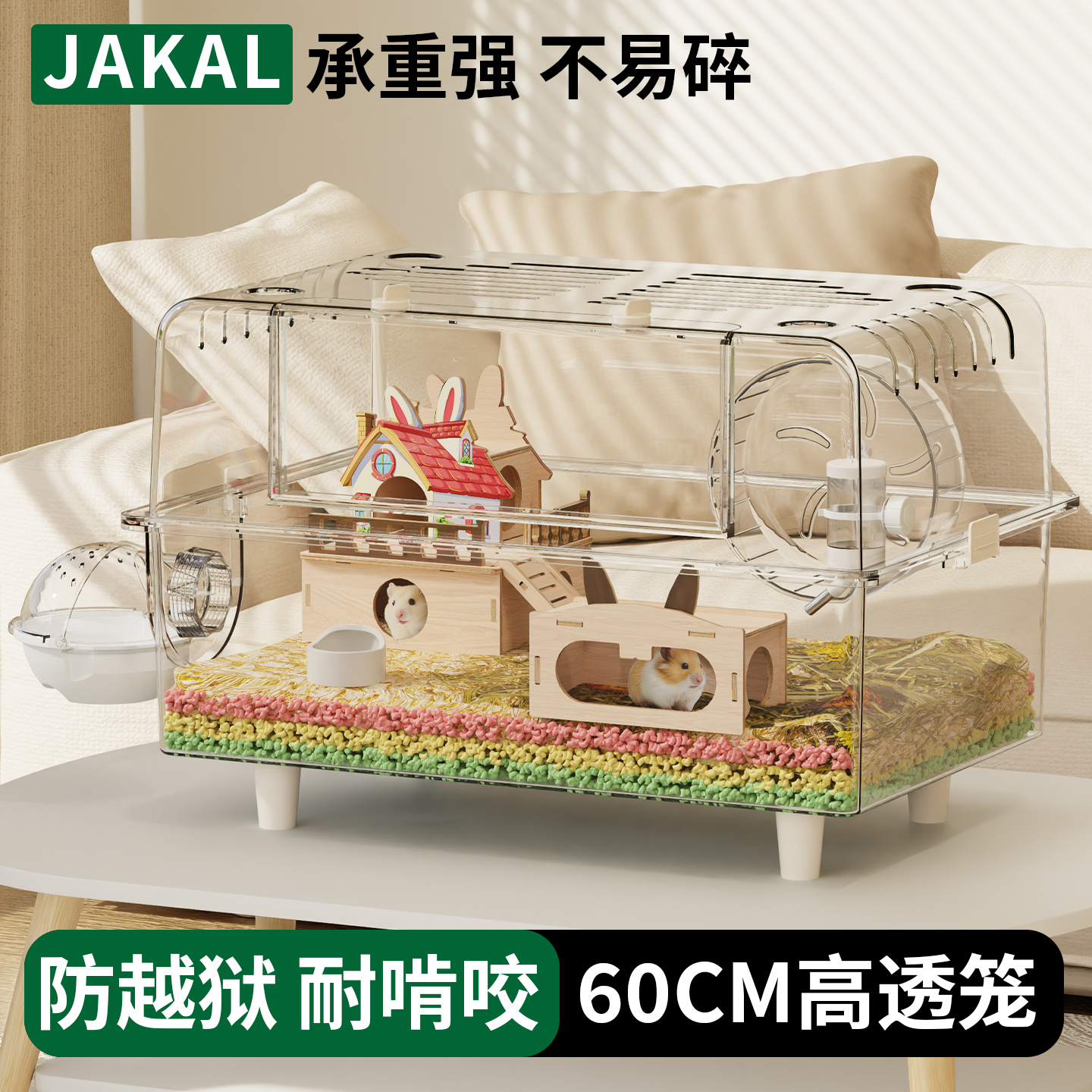 仓鼠笼子亚克力透明超大号观赏笼