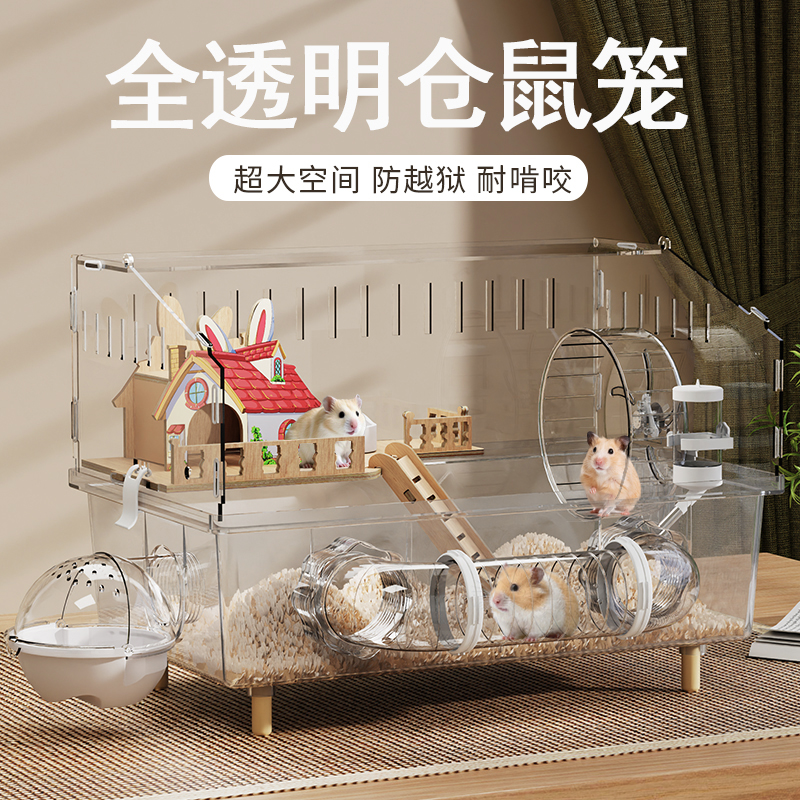 仓鼠笼子透明亚克力豪华别墅