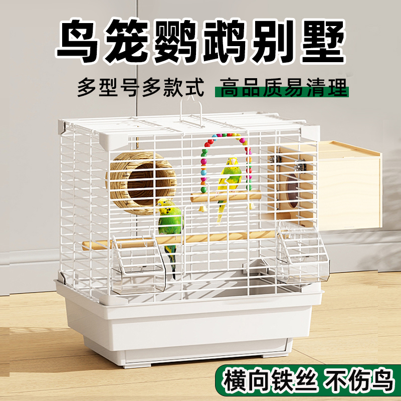 鸟笼鹦鹉笼子新款小型玄凤牡丹虎皮珍珠鸟专用鸟笼子大号家用别墅