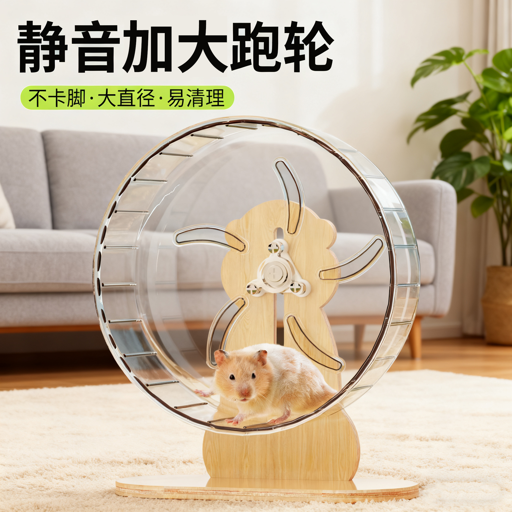 仓鼠跑轮超静音滚轮玩具金丝熊