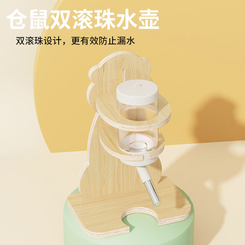 饮水器仓鼠水壶金丝熊喝水器防漏龙猫蜜袋鼯喂水器真空滚珠饮水壶