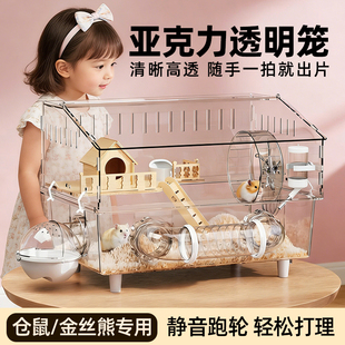 仓鼠专用笼子亚克力透明金丝熊豪华别墅小窝造景全套生活用品大全