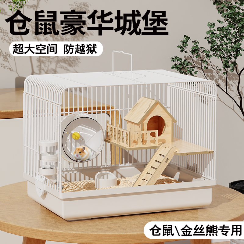 小仓鼠笼子豪华别墅金丝熊专用笼