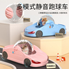 仓鼠跑轮汽车跑球跑车金丝熊解闷娱乐玩具造景用品超大号静音滚轮