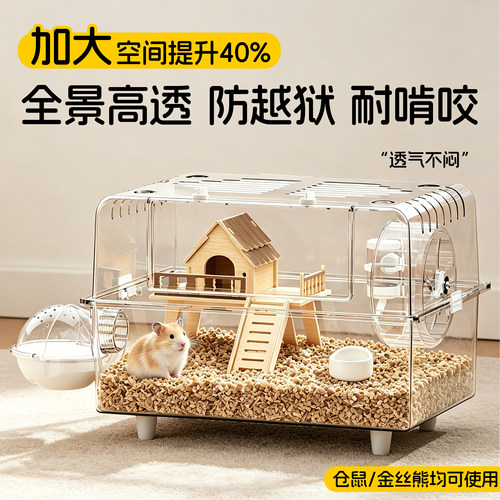 金丝熊亚克力防越狱豪华仓鼠笼