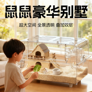 仓鼠笼子超大别墅豪华金丝熊60CM便宜大的亚克力透明防啃咬专用