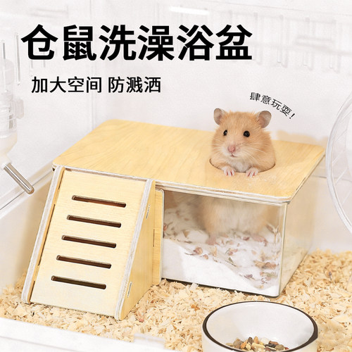 仓鼠厕所金丝熊浴室专用尿盆