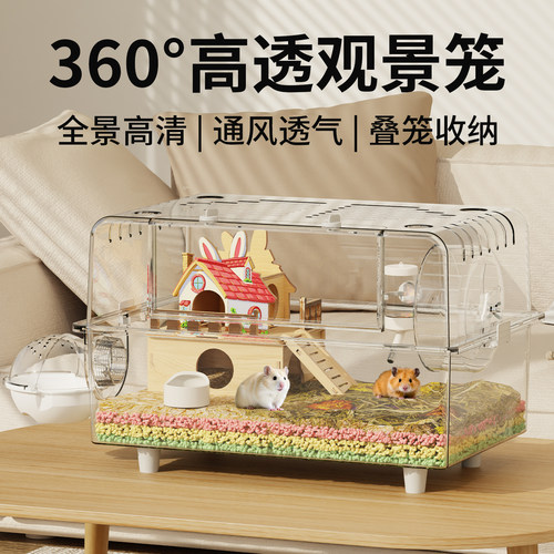 仓鼠笼子金丝熊专用笼子亚克力