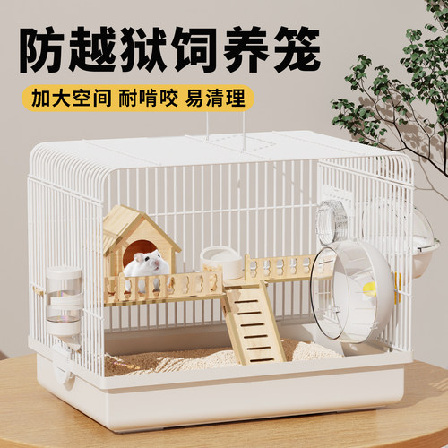 仓鼠笼子金丝熊专用超大别墅豪华