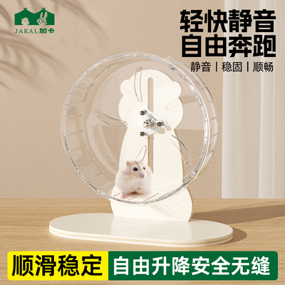 仓鼠跑轮超静音大号滚轮带支架金丝熊跑步专用耐啃咬转轮解闷玩具