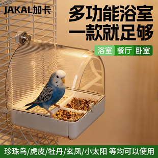 鹦鹉食盒喂食器防溅喂鸟神器洗澡盒谷壳分离外置防撒一体鸟笼用品