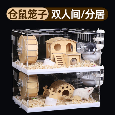 仓鼠笼子双人间分开一公一母相亲笼过冬金丝熊豪华别墅防咬防越狱