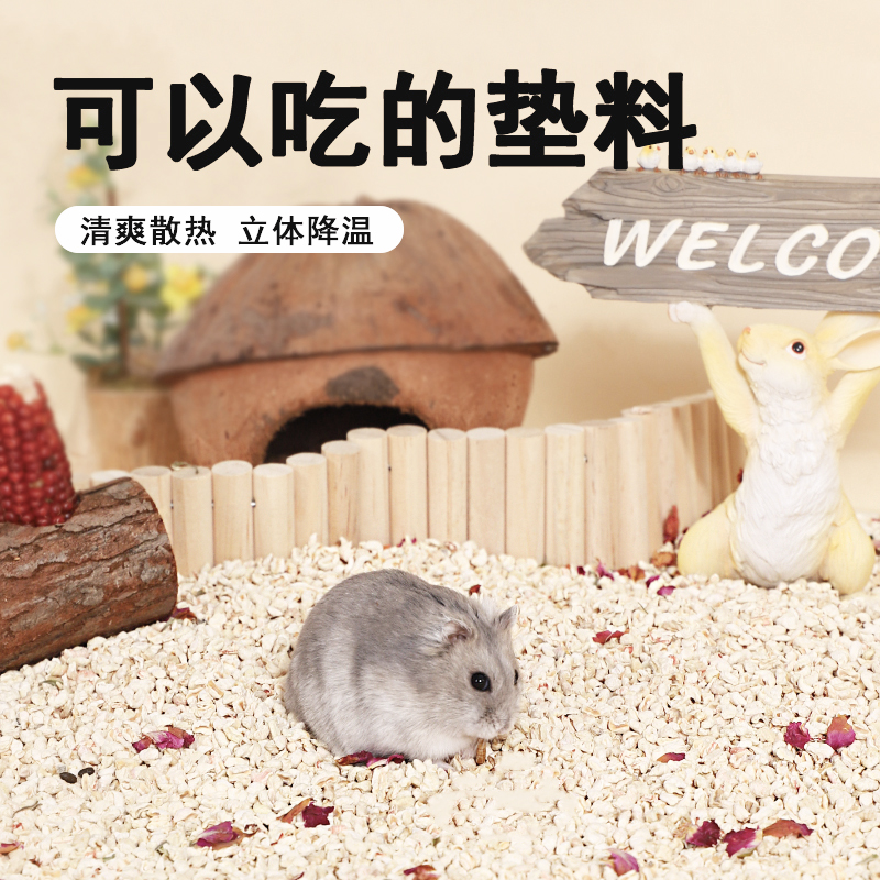 仓鼠垫料玉米芯吸水除臭造景垫料
