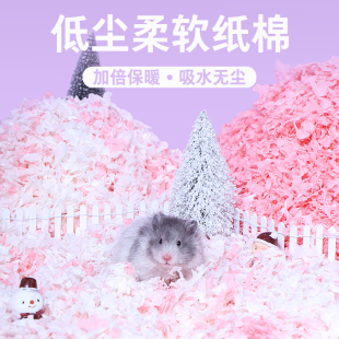 仓鼠纸棉无尘纸屑金丝熊冬季 用品 垫料吸水纸棉除臭木屑花枝鼠冬季