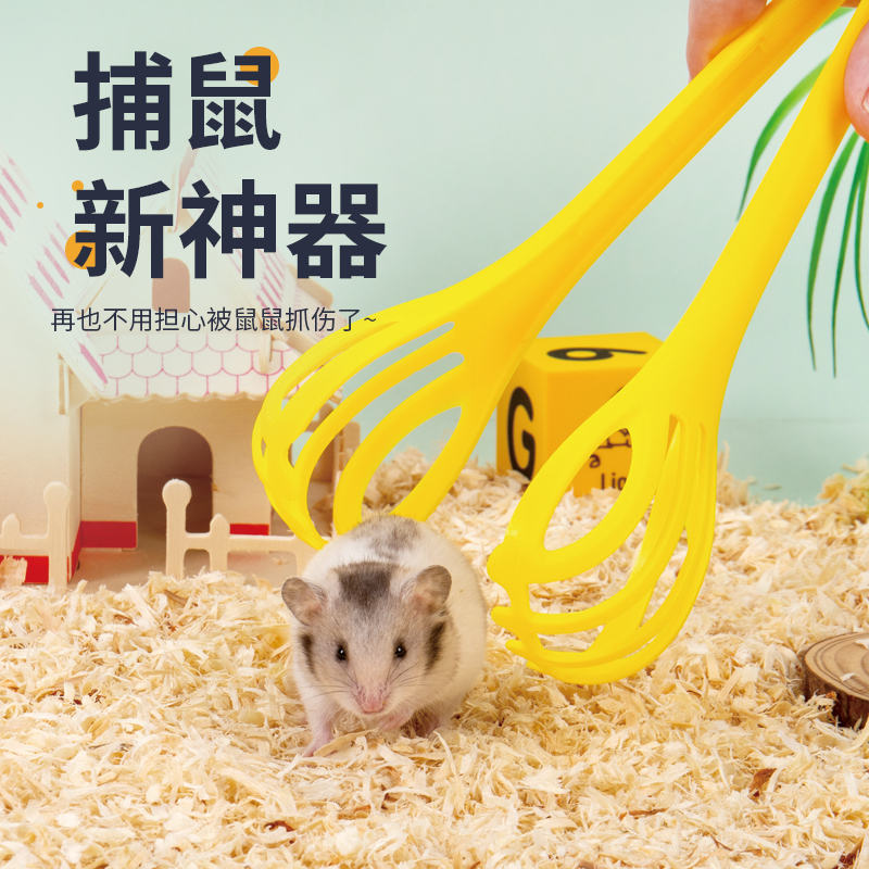 仓鼠夹子抓仓鼠神器工具