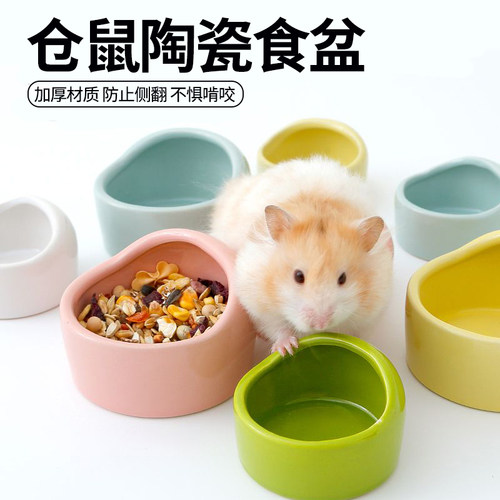 仓鼠防打翻大容量金丝熊专用食盆
