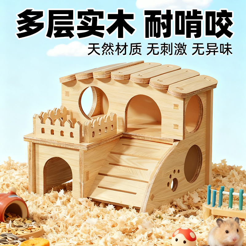 仓鼠窝四季通用金丝熊躲避屋木屋睡觉窝冬天木质小房子造景专用品