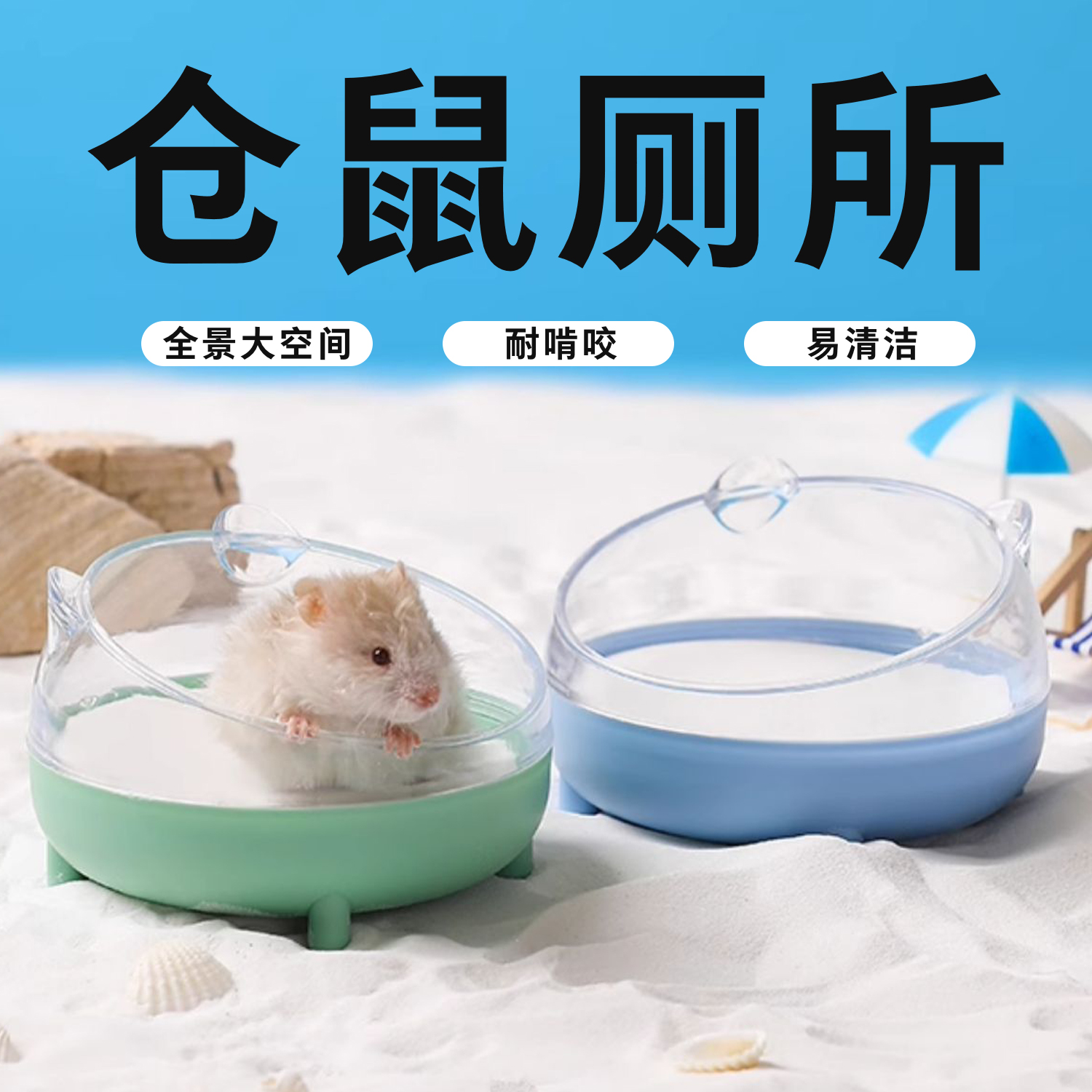 仓鼠厕所浴室盆金丝熊专用沐浴洗澡盆笼子造景浴沙尿砂盆生活用品