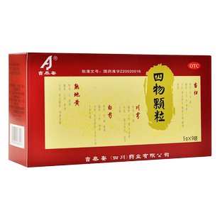 吉泰安四物颗粒5g*9袋养血调经血虚所致的面色萎黄月经不调
