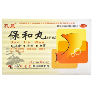 孔孟保和丸(水丸)6g*10袋消食导滞和胃脘腹胀满嗳腐吞酸不欲饮食