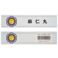 Taiji Maren Pills 6g*10 bags: Dry and hard stools, distension and discomfort in the lower abdomen, habitual constipation, moistening the intestines and promoting defecation thumbnail 5