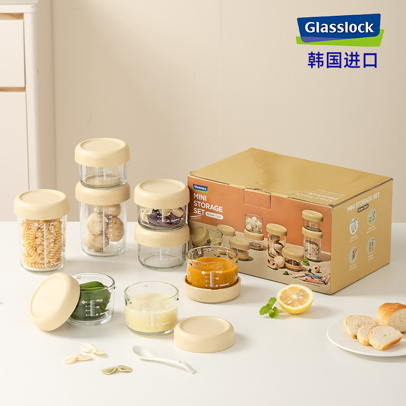 glasslock进口带刻度辅食8件套