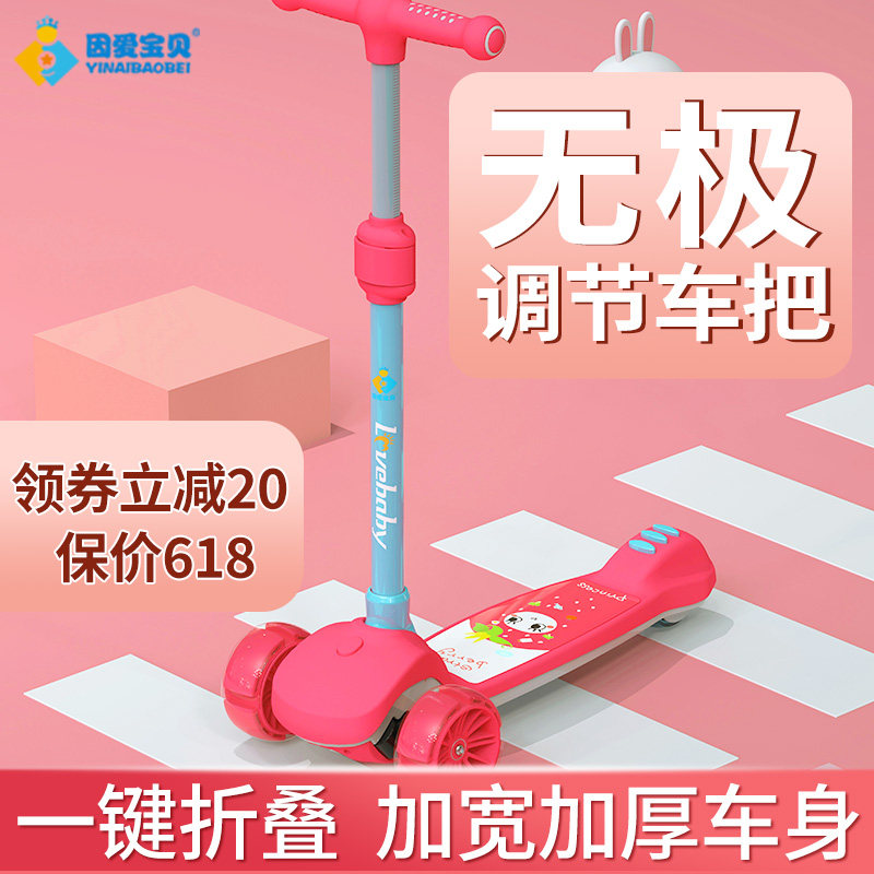 滑板车儿童1-3-6岁2宝宝滑滑车可坐男女童小孩踏板单脚溜溜三合一