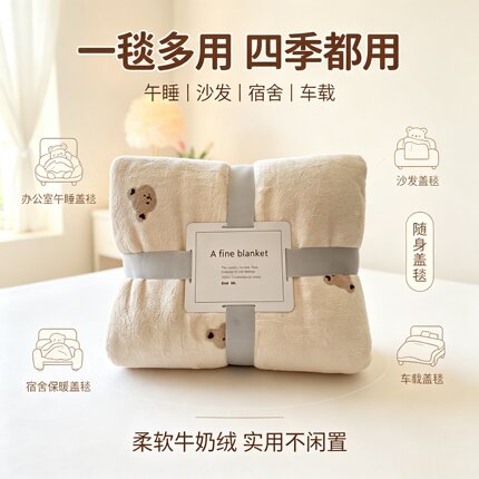 2026新款初秋毛毯牛奶绒盖毯可机洗单人宿舍毯披肩午睡毯四季毯子