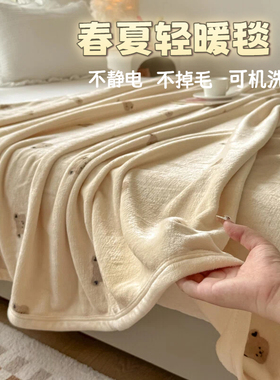 2026新春牛奶绒盖毯可机洗空调毯卧室沙发毯宿舍单人毯披肩午睡毯