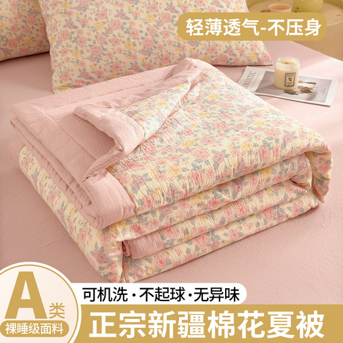 A类新疆棉花夏凉被四件套全棉