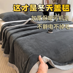 冬季加厚毛毯被牛奶绒盖毯可机洗珊瑚绒毯子保暖午睡毯双面绒床单