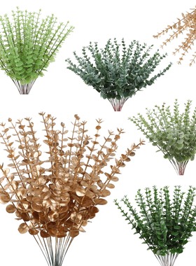 仿真绿植尤加利叶桉树叶欧式金钱叶枝假花摆件花束插花北欧风装饰