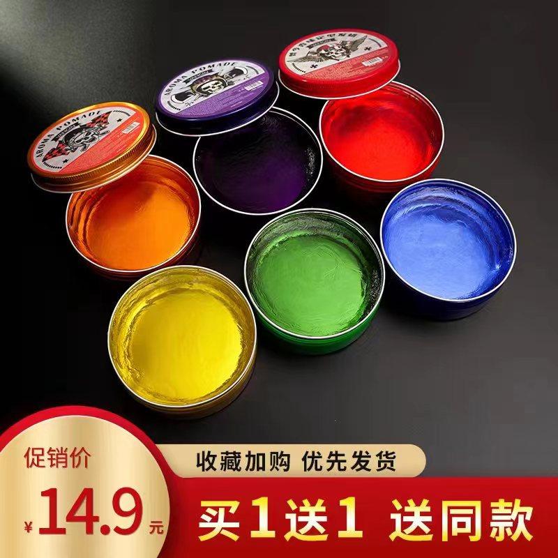 持久快速定型发胶型歌发泥发蜡