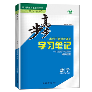 2026步步高数学选择性必修二人教A版广东专用高二下学期同步专项训练辅导书练习册教辅资料书学习笔记高中双测一练金榜苑数学选修2