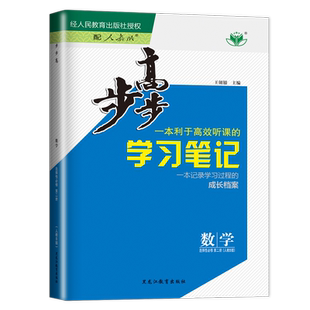 2026步步高学习笔记高中数学选择性必修二人教B版高二下册下学期双测一练数学选修2同步课时训练透辅导书教辅资料北京山东辽宁贵州
