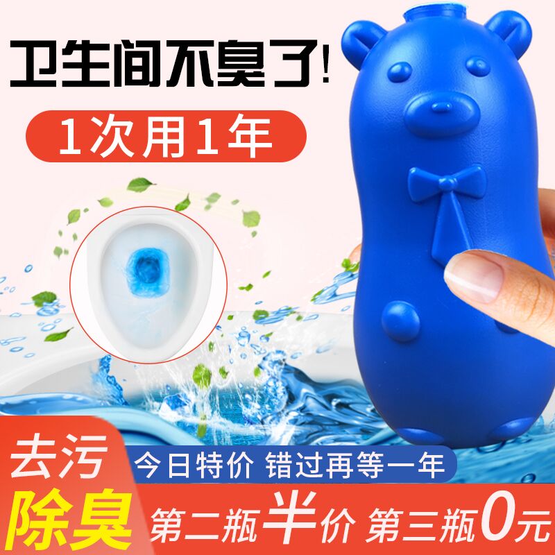 洁厕灵蓝泡泡马桶除臭去异味神器厕所卫生间家用清洁剂清香型宝液