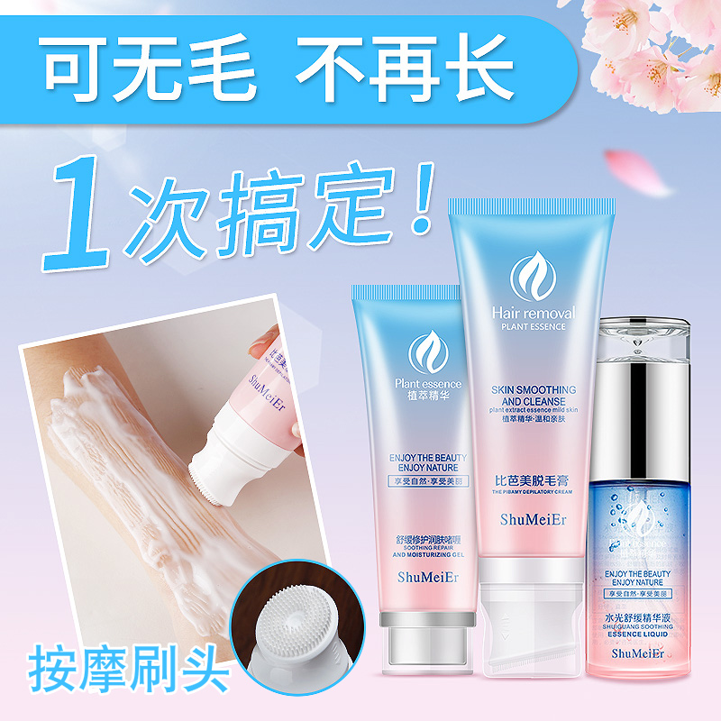 脫毛膏男女士全身學生腋下私處胡須唇毛絕去毛膏液臉部陰毛不永久