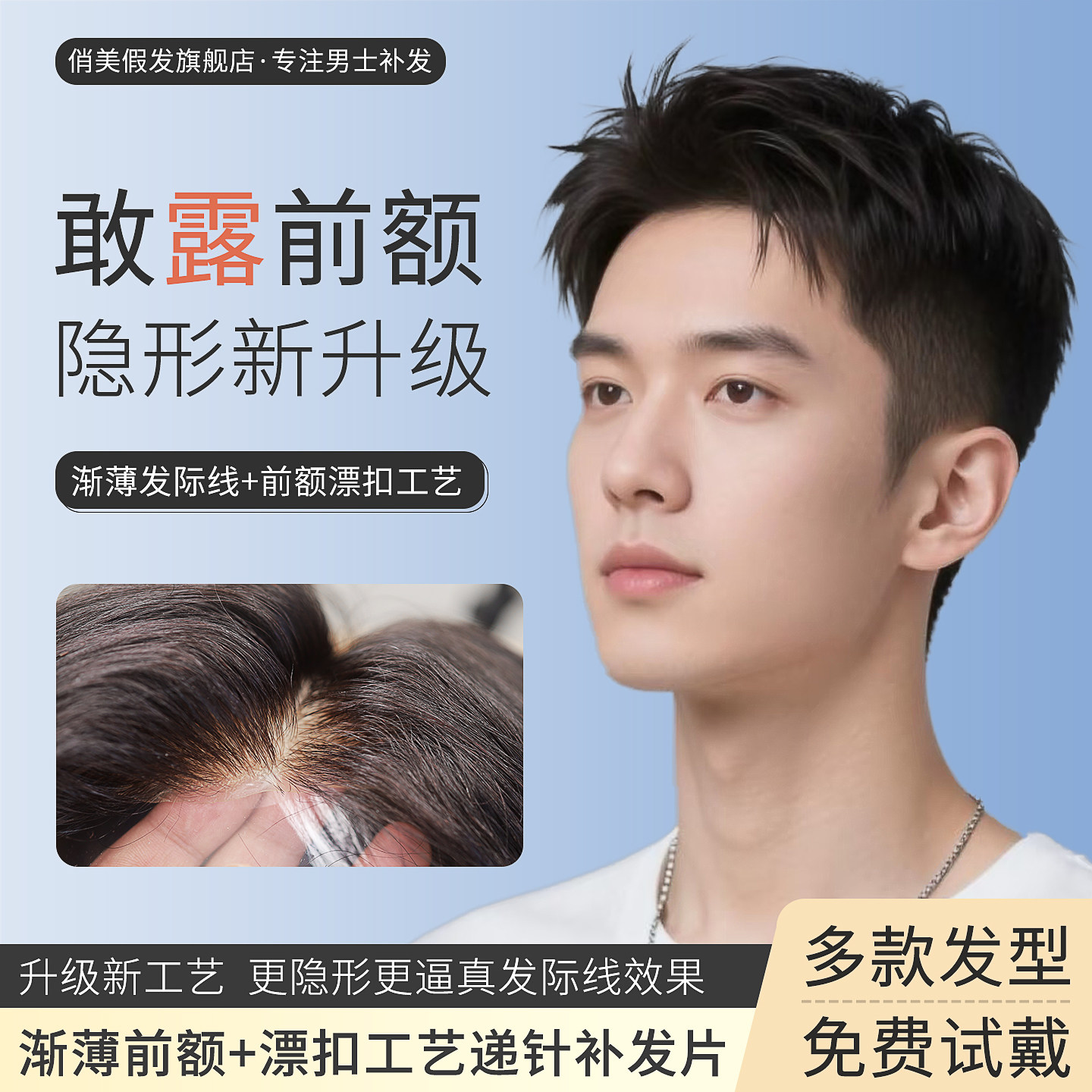 假发男式超薄漂扣头顶补发双递针全真发遮盖头顶隐形无痕透气补发