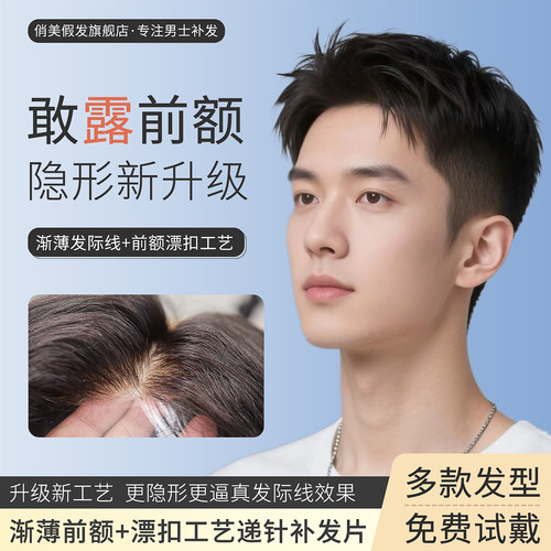 渐薄前额发际线漂扣工艺递针到边
