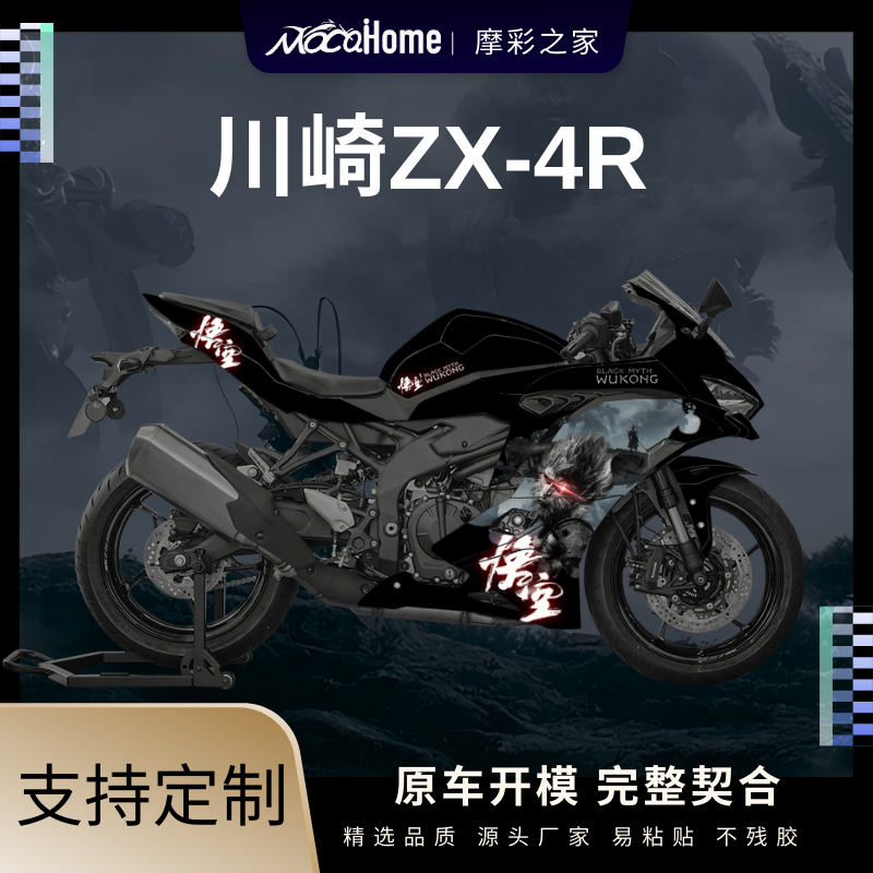 全车版画定制拉花定制不留胶
