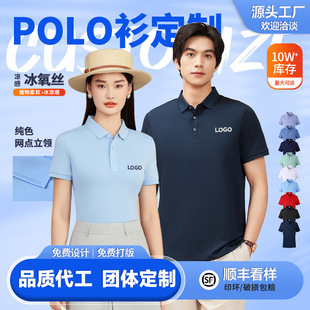 纯棉POLO衫定制团体衣工作服翻领短袖工衣印字logo广告文化衫刺绣