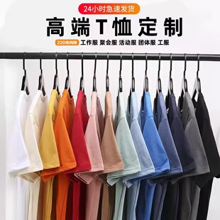 纯棉t恤定制logo圆领短袖企业工作服印字班服聚会服广告文化衫diy