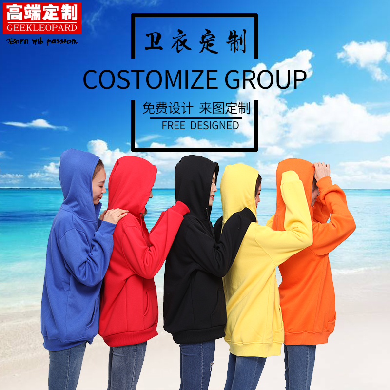 校服套头加绒秋冬印字连帽衫