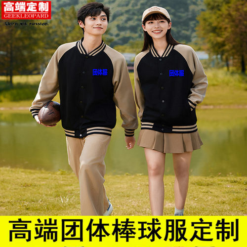棒球服定制校服班服印字logo订做来图定制卫衣工作服外套运动秋冬