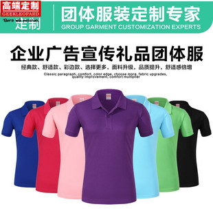定制纯棉POLO衫工作服T恤印字LOGO定做公司diy短袖翻领广告文化衫