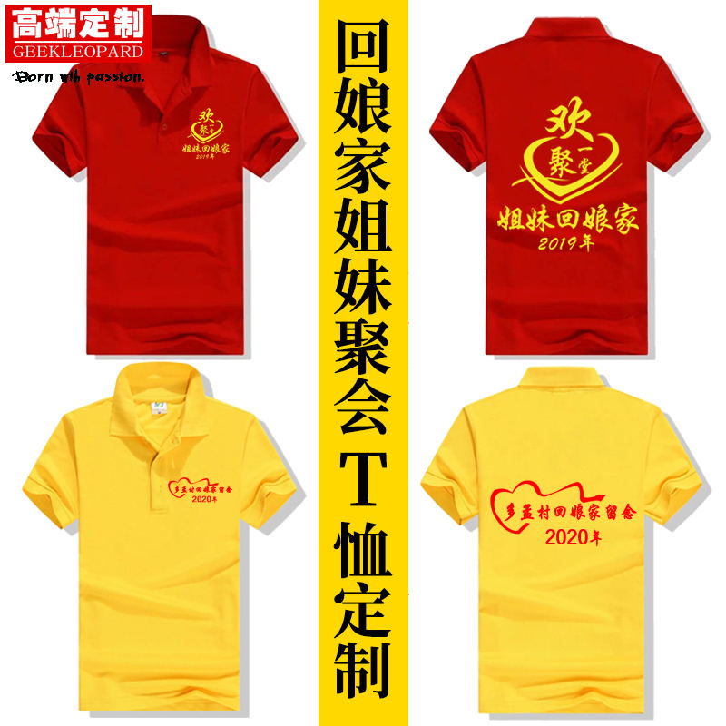同学聚会纯棉短袖polo衫