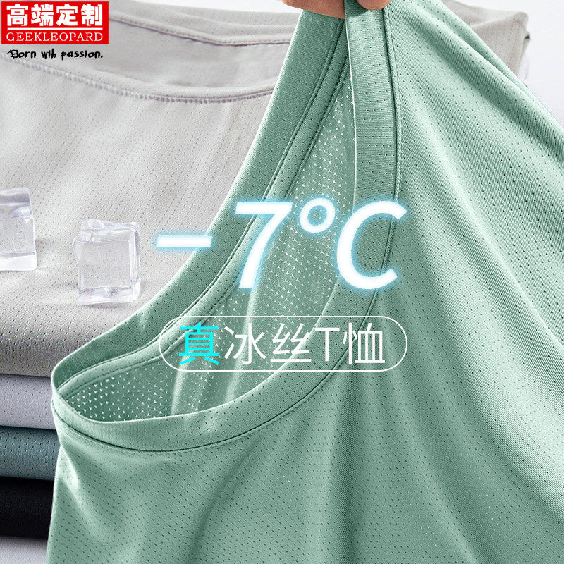 夏季高端冰丝速干t恤定制logo工作服男短袖透气圆领团体服广告衫