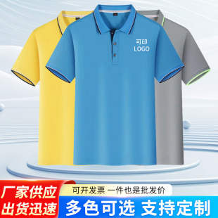 厂家批餐饮翻领短袖工作服定 制印字男士广告速干POLO衫宽松型
