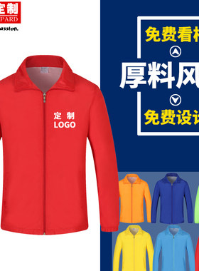 风衣印字长袖广告衫工作服定制